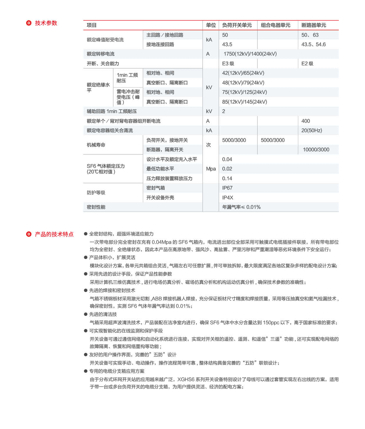 第30頁(yè)-30_01.png